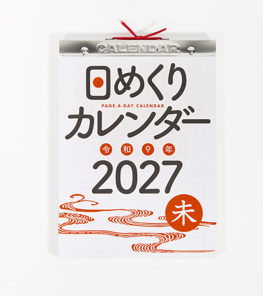 Calendario da parete giapponese 2027 - Nagaoka Shoten